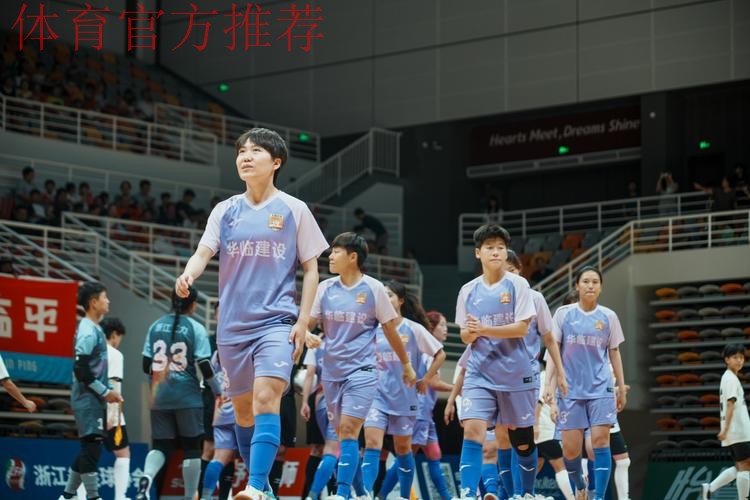 2025女五联赛大幕拉开 14支队伍角逐冠军荣耀