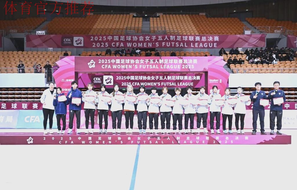 女五大区赛·浙江临平赛区收官 浙江临平乐茵获得赛区头名