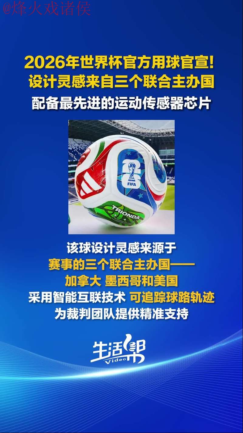 2026世界杯买球网站官方平台推荐