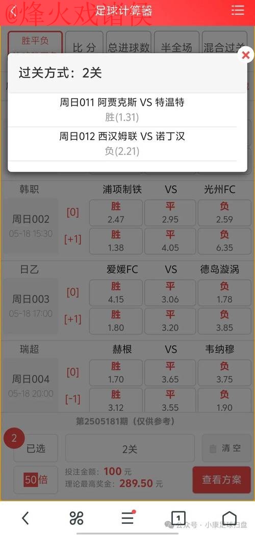 免费下载世界杯预测工具，最全最新网址