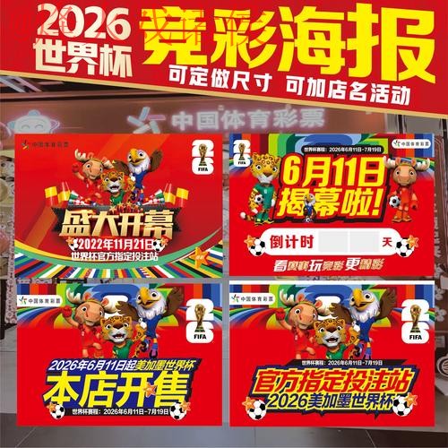 2026世界杯竞猜高清入口链接大全 2026世界杯竞猜高清入口链接大全