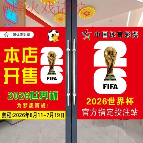 2026世界杯竞猜高清入口链接大全 2026世界杯竞猜高清入口链接大全