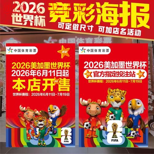 2026世界杯下注入口在线地址推荐 2026世界杯下注入口在线地址推荐