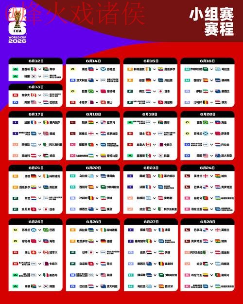 2026世界杯外围在线最新网址最新入口推荐 2026世界杯外围在线最新网址最新入口推荐