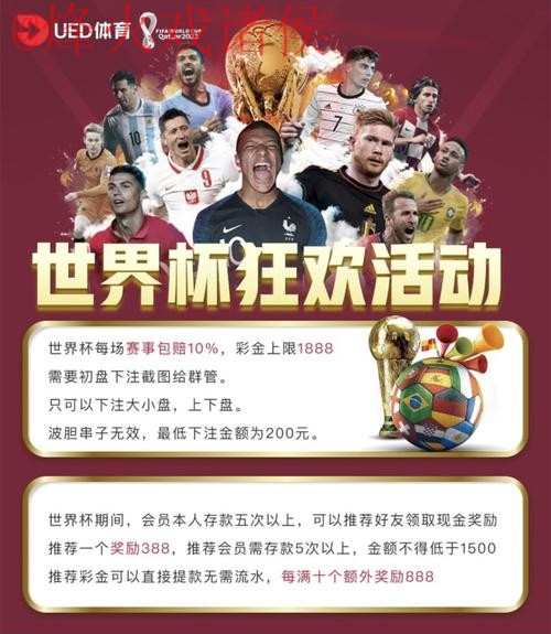 世界杯下注实时投注平台推荐 世界杯下注实时投注平台推荐